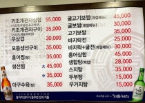 부원집
