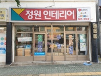 정원지물포