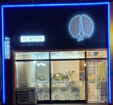 4에스헤어카페
