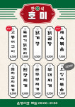 호미