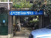 은아샘플