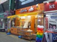 아담만두 중랑점