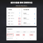 셀러이음