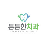 튼튼한치과의원