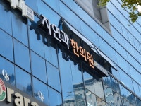 자연과한의원 대구