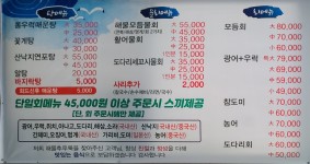 해물후루룩수산