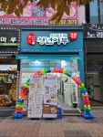 김호권의청년어부 화성 봉담점