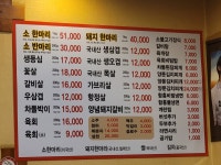 부잣집정육식당가산점