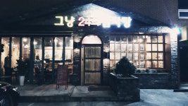 그냥24시감자탕