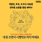 셀러이음