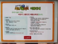 키즈오토파크 울산