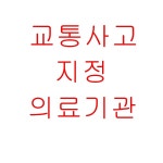 새봄빛한의원