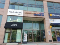 이조은에스테틱 진주혁신점