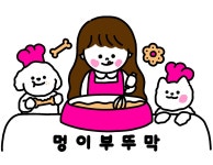 멍이부뚜막