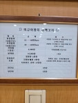 재단법인원불교서울보화당한의원