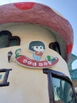 리아양꼬치