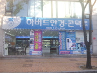 하버드안경 영통점