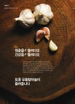 인삼죽염 남원대리점 | 인산가 인산죽염 부산화명전문대리점