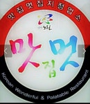 장터솥단지삼겹살