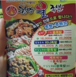한방불족발
