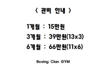 복싱클랜GYM