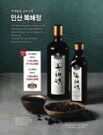 인산가수성전문대리점 | 인산가 인산죽염 부산화명전문대리점