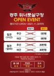 위너풋살파크