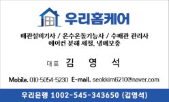우리홈케어