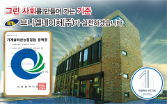 브니엘네이처