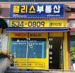 팰리스부동산공인중개사사무소