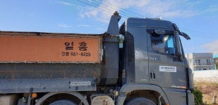 일흥공업사