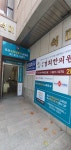 토브서초요양보호사교육원