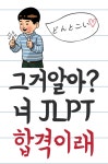 운정명문학원