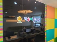 키우미한의원 목동
