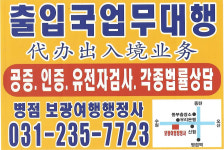 보광 행정사 사무소