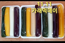 거모동대가떡집