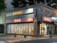 쏘큐트펫살롱