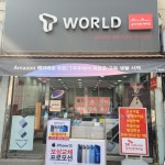 TWORLD 금촌대리점 금촌2직영점