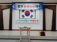 소나무향기태권도