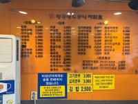 전곡만두분식