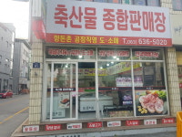 향돈촌영농조합법인