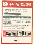 신도림테크노마트주차장