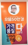 으뜸50안경 수원망포점