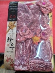 명품한우