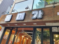 돈미가
