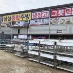 삼성종합주방