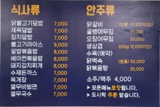 오늘의밥한끼