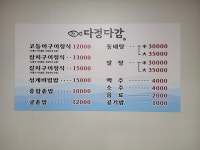 다정다감