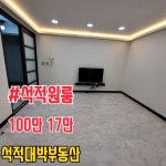 대박공인중개사사무소