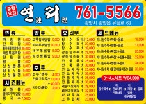 연리